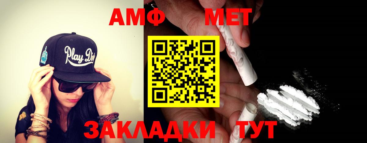 Amphetamine  Амфетамин Розовый  Вход с VPN  Малоярославец 