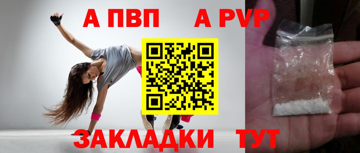 Малоярославец  APVP СК КРИС  Вход с VPN  А ПВП Соль 