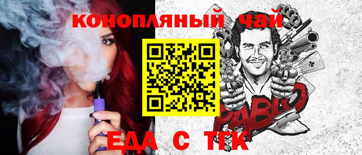 Cannafood конопля Малоярославец