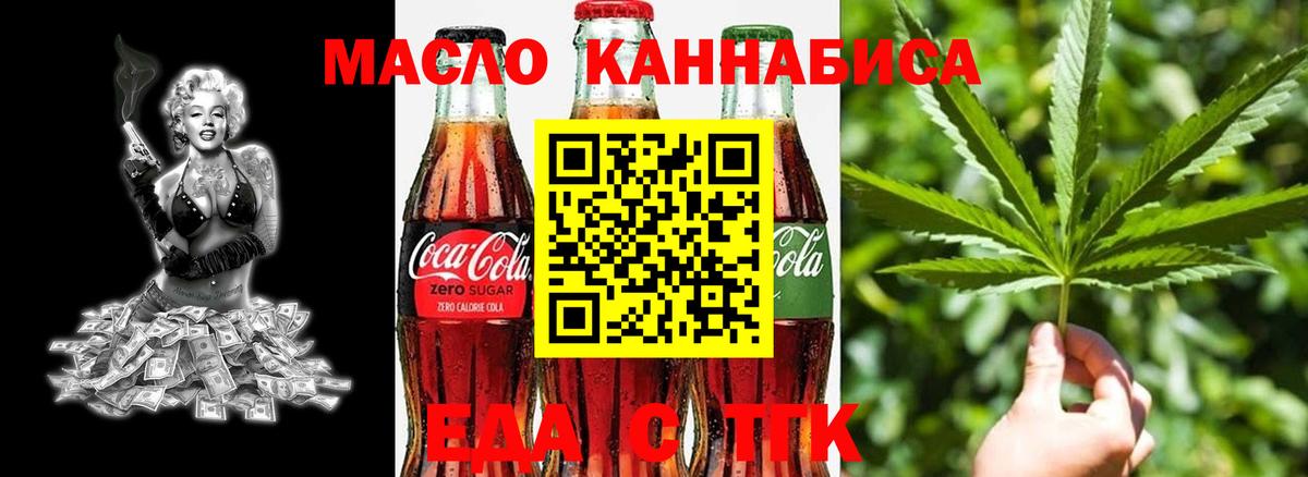 Cannafood конопля  Вход с VPN  Малоярославец 