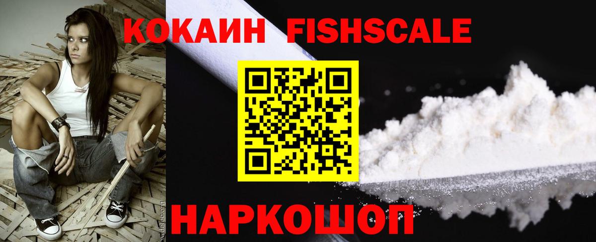 КОКАИН  Cocaine Эквадор  Вход с VPN  Малоярославец  Cocaine Эквадор 