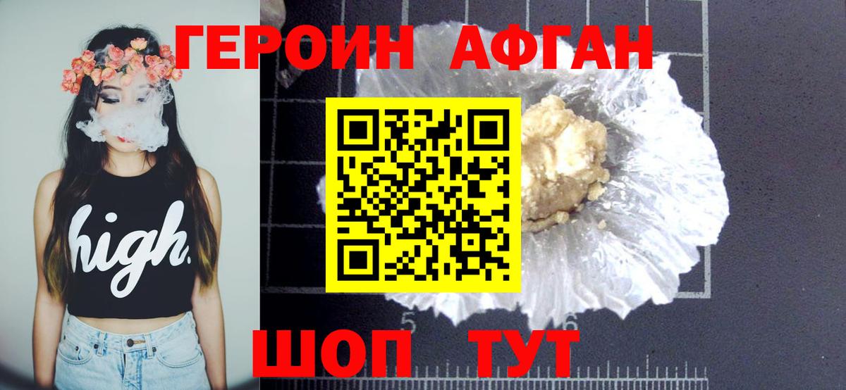 Героин VHQ  Вход с VPN  Малоярославец 