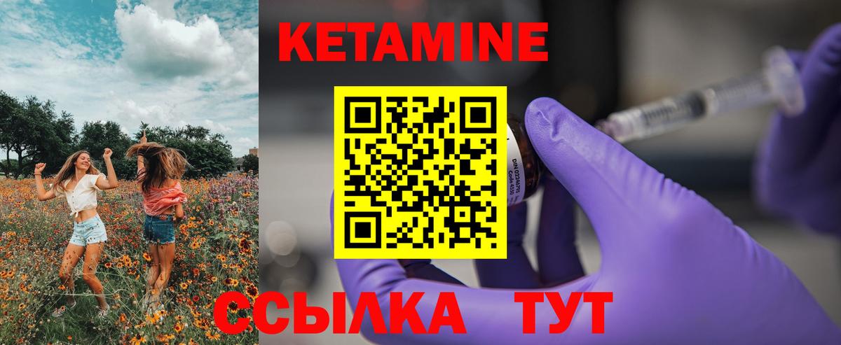 Малоярославец  КЕТАМИН ketamine  Вход с VPN  Кетамин VHQ 