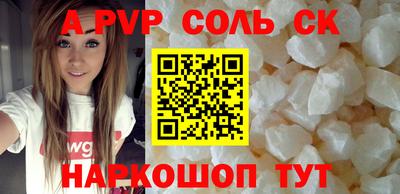 альфа пвп VHQ Татарск