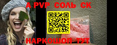 соль курить ск Тара