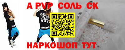 молекула духа Ставрополь