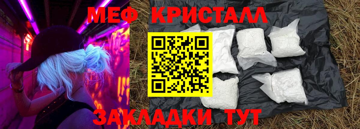 МЕФ  Вход с VPN  Малоярославец  МЯУ-МЯУ mephedrone 