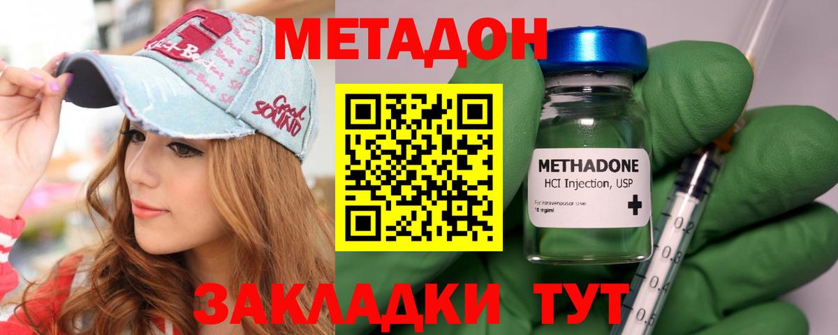 дарк нет телеграм  Вход с VPN  МЕТАДОН methadone  MEGA ONION  Малоярославец  МЕТАДОН кристалл 