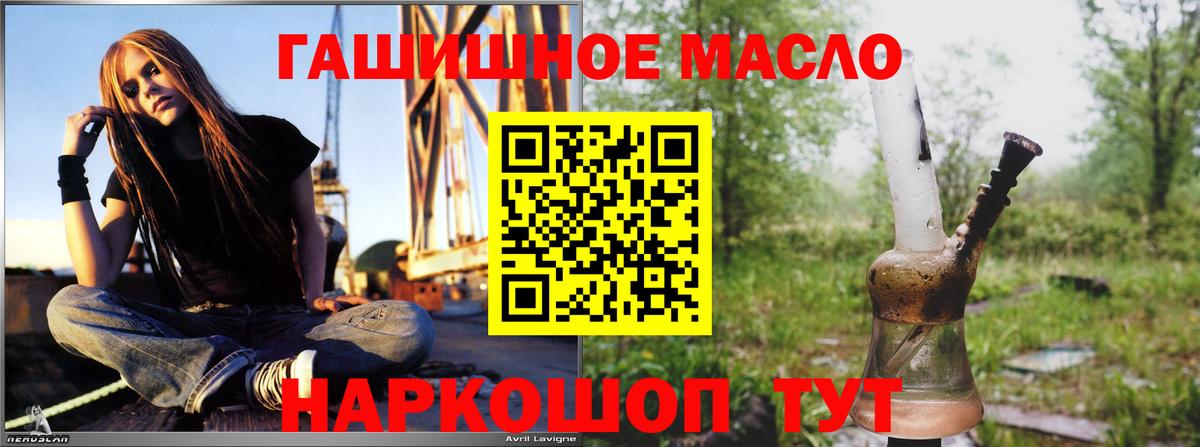 ТГК концентрат  Дистиллят ТГК гашишное масло  Вход с VPN  Малоярославец 